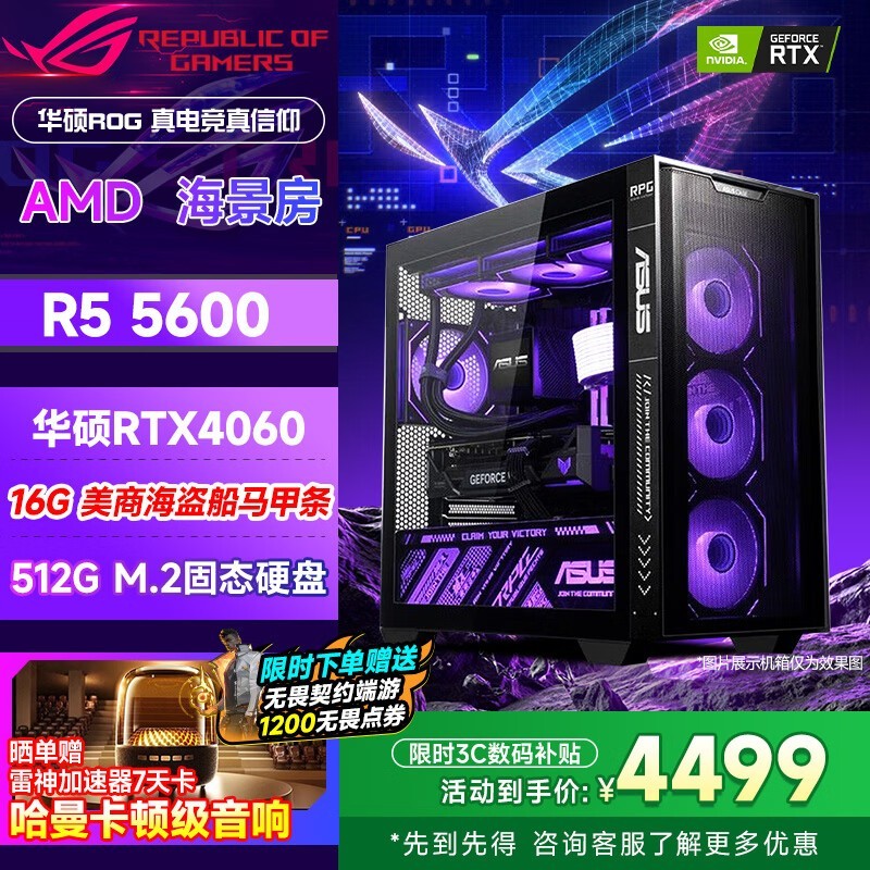 ��˶RTX4060�羺̨ʽ��4499