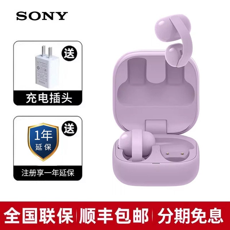 索尼 LinkBuds Clip 开放式蓝牙耳夹耳机