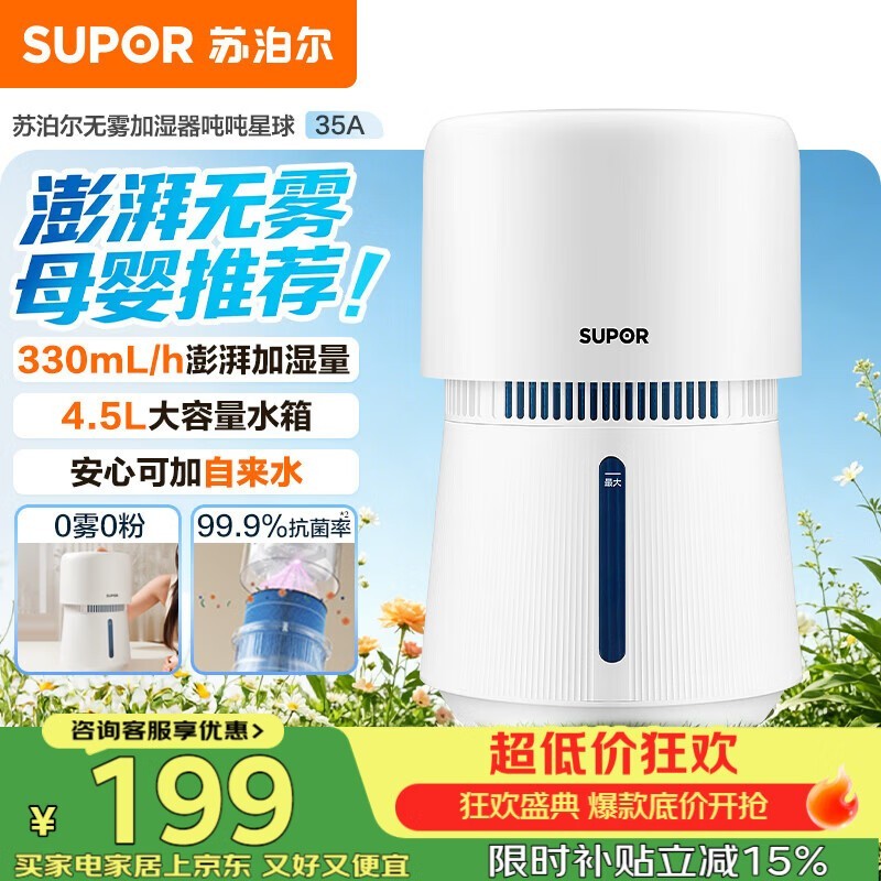 �ղ���35A��ʪ��ֱ����������182Ԫ