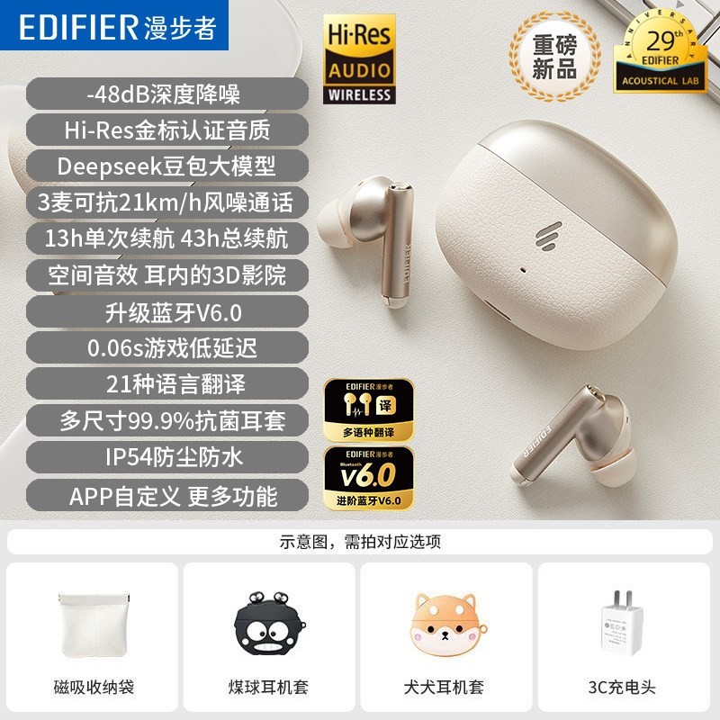 漫步者 LolliPro SE 主动降噪 蓝牙耳机
