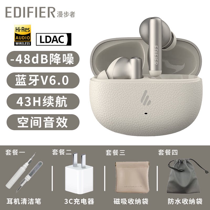 漫步者 lolli pro se 主动降噪 蓝牙耳机