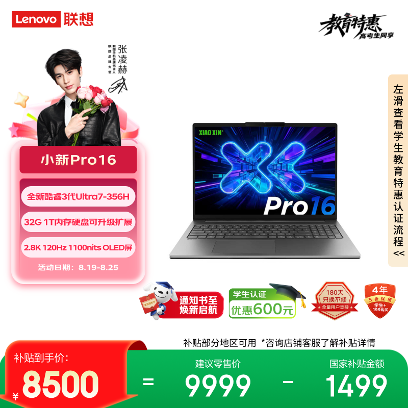 ���� С��Pro16 ��� AIԪ���� (Ultra 7 356H/32GB/1TB)