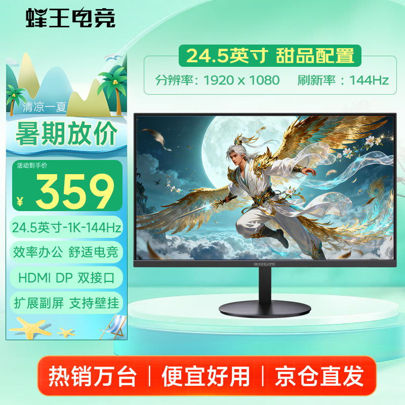 �����羺245FHE��ʾ��322Ԫ
