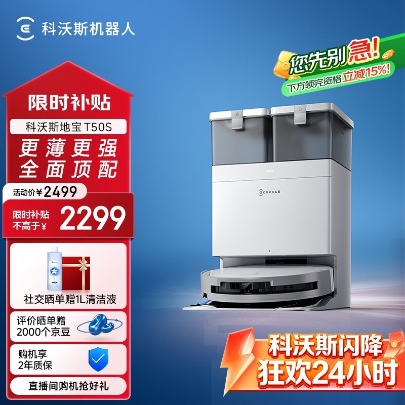 ����˹T50Sɨ��һ��������ֵ���2259Ԫ