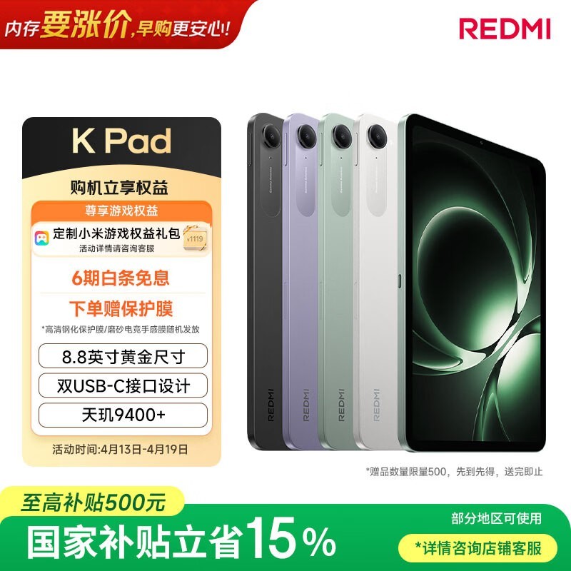 Redmi K Pad��12GB/256GB��