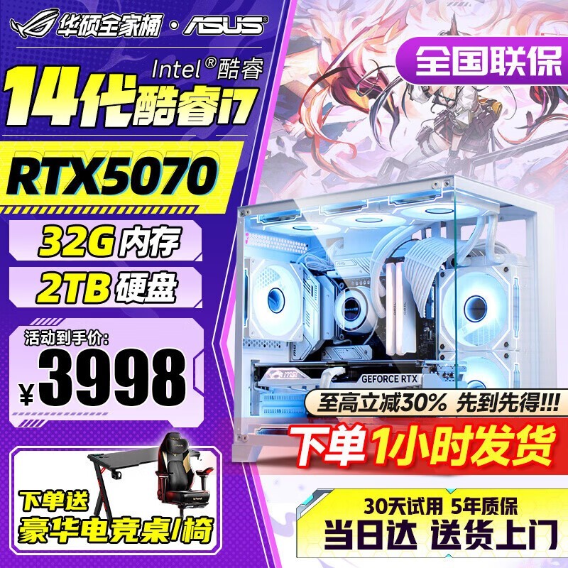 ��˶��ASUS��ROGȫ��ͰӢ�ض����14��i5/i7��װ̨ʽ����������5060ti������Ϸ�羺���ð칫���ˮ������ȫ�� �������i7ح3050����ح16GحM.2��̬ ����+32Ӣ���ˢ������ʾ��