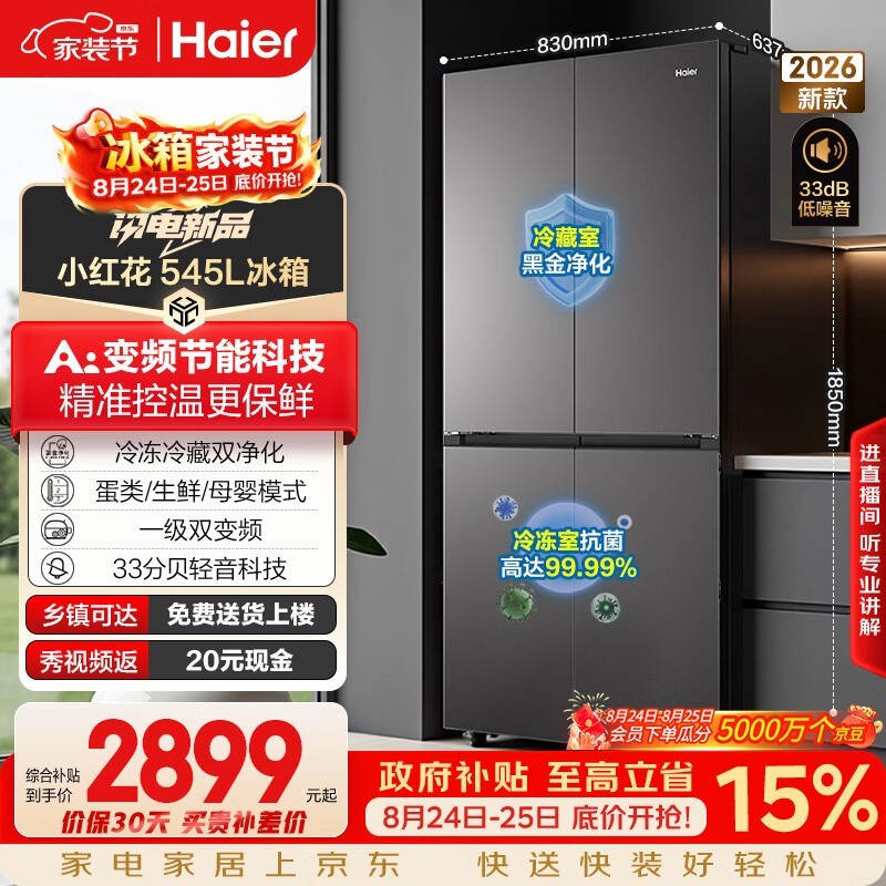 ���� BCD-545WGHTDEDB7U1