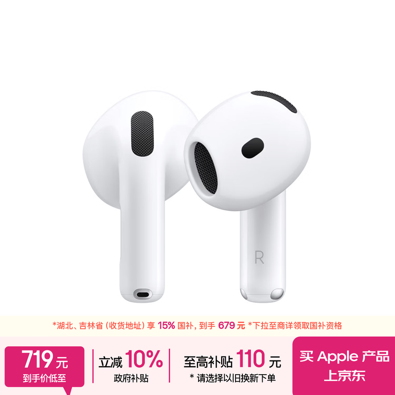 ƻ�� AirPods 4
