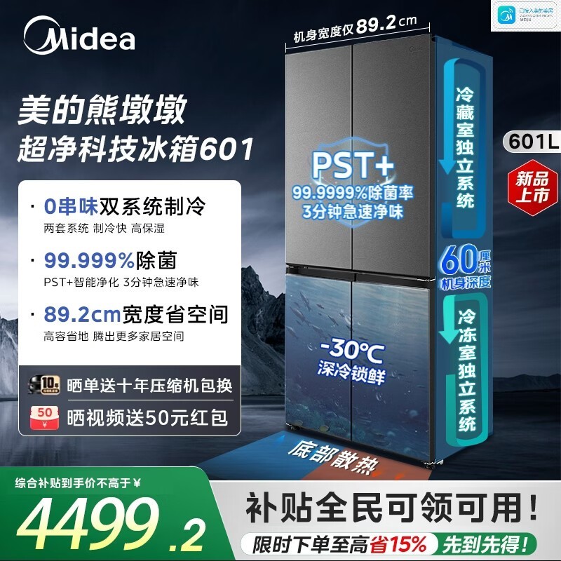 �����ܶն�601L����ֱ��548Ԫ