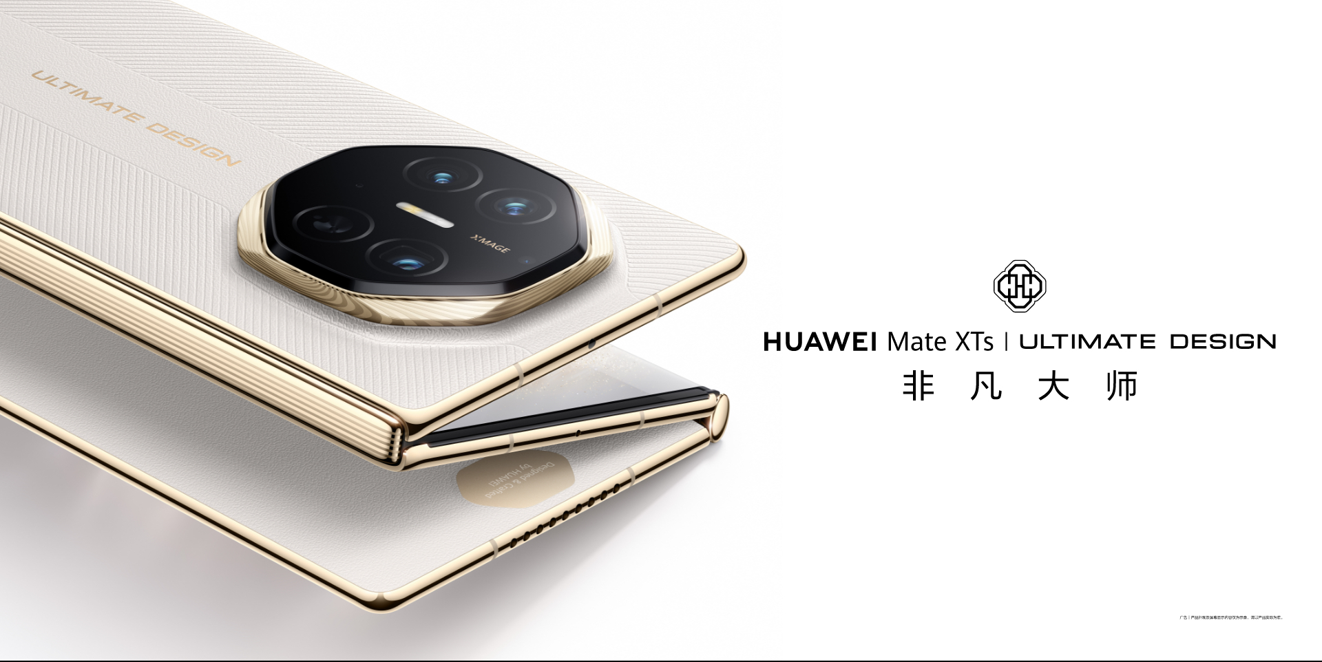 ��ΪMate XT 2��������9��7�գ���һ�����۵��콢������ܸ߶��۵����飿