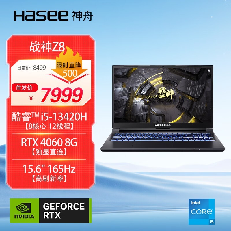����ս��Z8��Ϸ��ֱ��������6510Ԫ