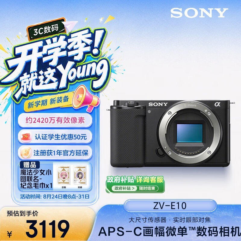 ����ZV - E10΢����������ֽ�2611Ԫ