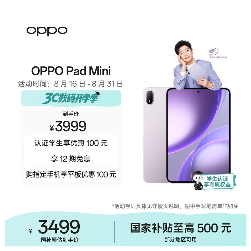 OPPO Pad Mini��12GB/256GB��