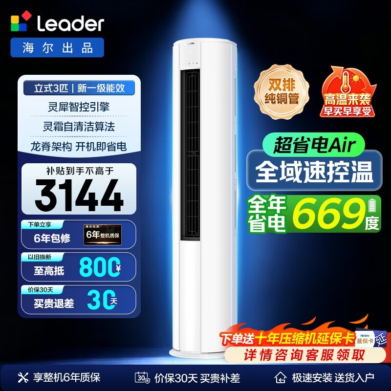 Leader 3ƥ�յ�ֱ��500Ԫ