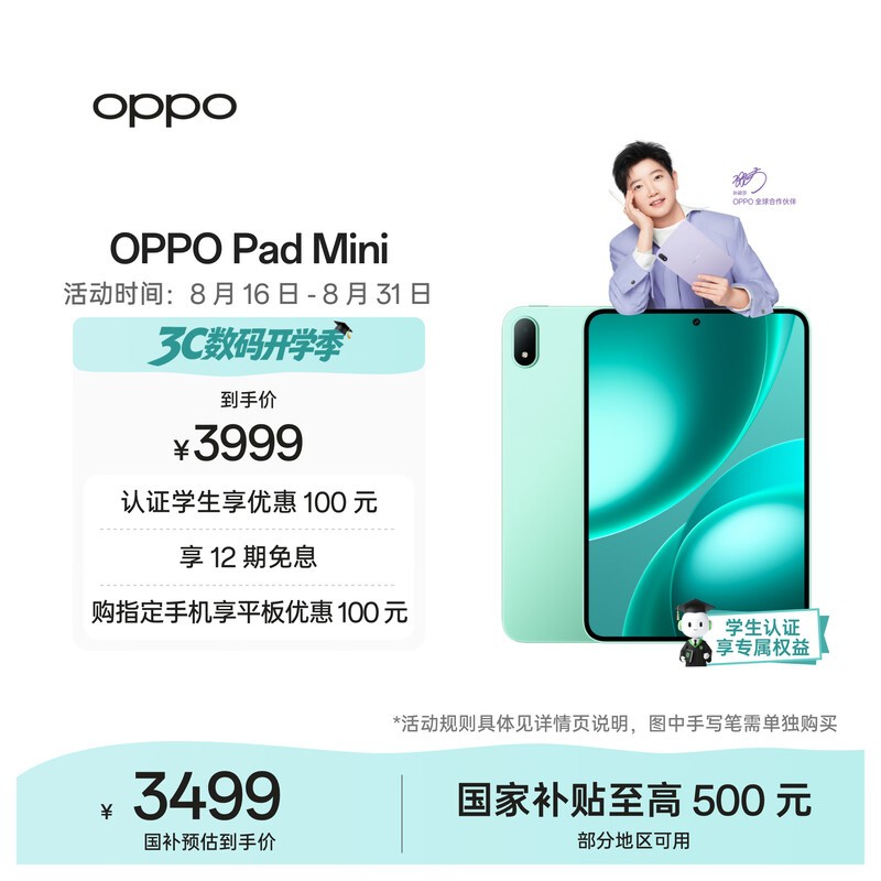 OPPO Pad Mini��12GB/256GB��
