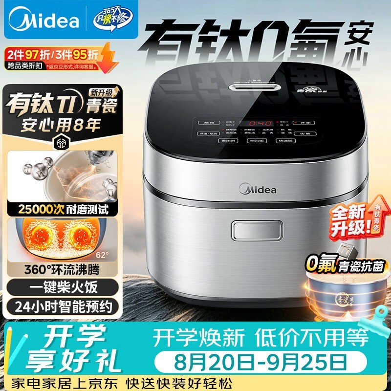 ����4L��������ڵ��緹�ҵ���199Ԫ