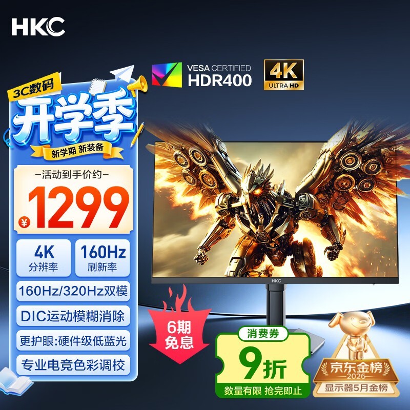 HKC G27H7Pro