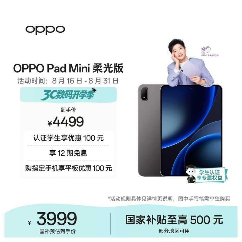 OPPO Pad Mini��12GB/256GB/���棩