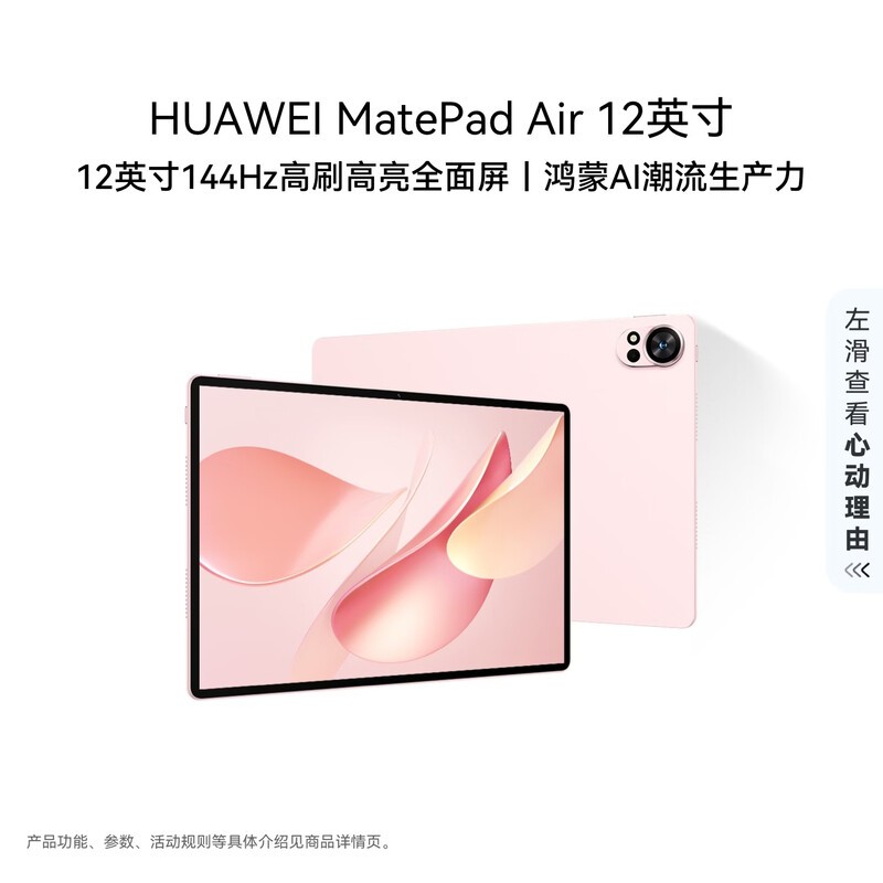 ��Ϊ MatePad Air 12Ӣ�� 2025��12GB/256GB��