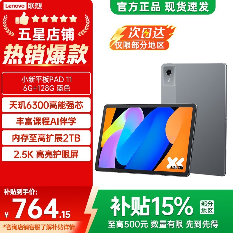 ����С��Pad 11Ӣ��ƽ�壬���ֵ���798Ԫ