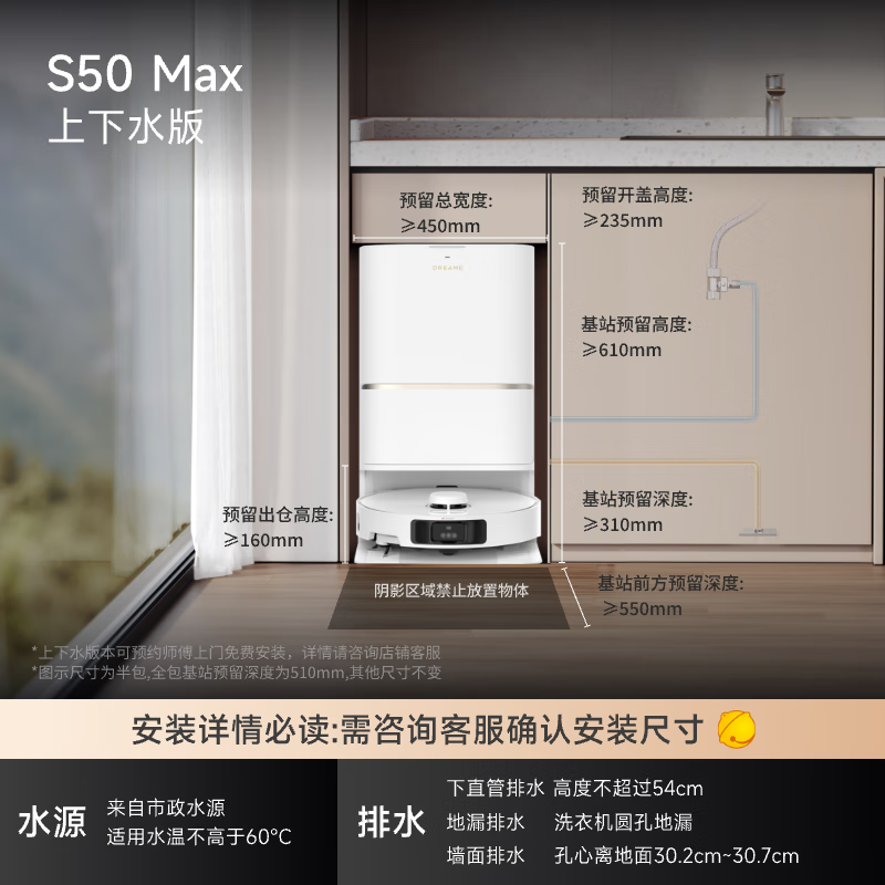 ׷��S50Maxɨ�ϻ���������ˮ��