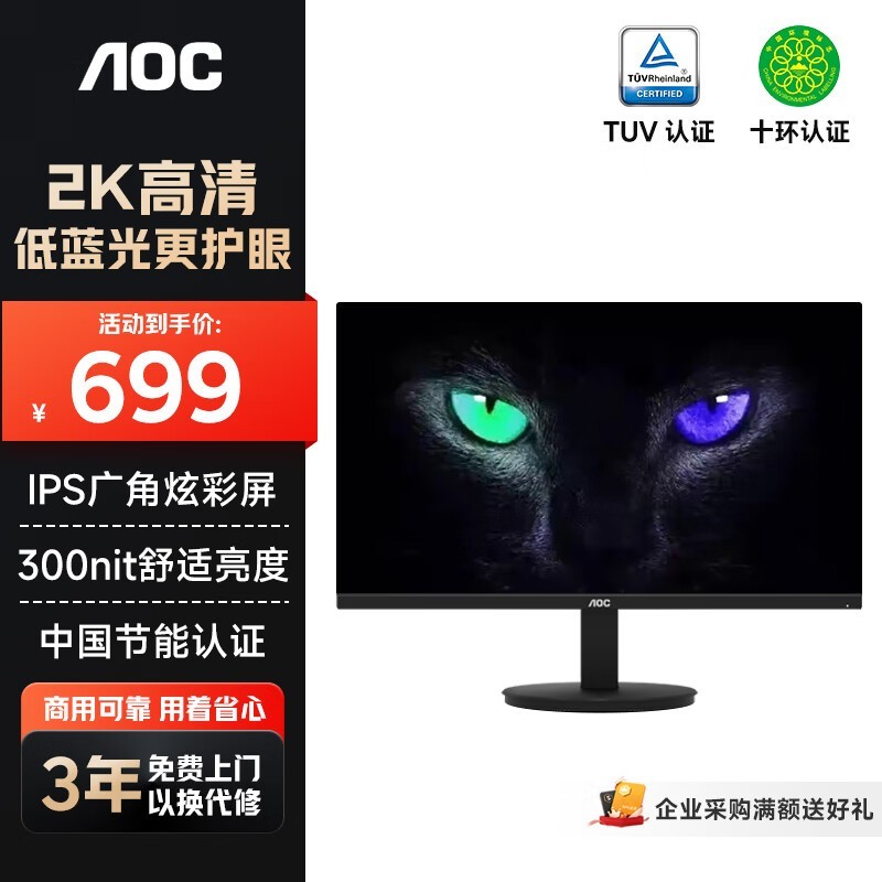 AOC��ʾ��2K IPS������ʾ��Ļ23.8Ӣ�� �칫ѧϰ���۵����� 300nit ̨ʽ��չ�ʼǱ������չ��Q24E11