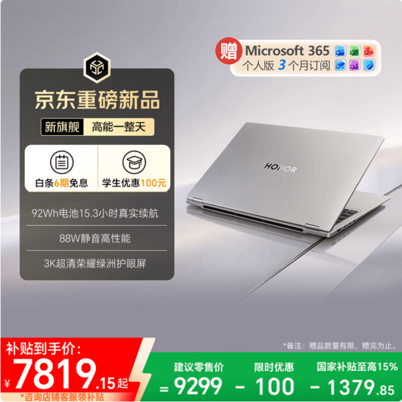 ��ҫ MagicBook Pro 16 2026(Ultra5 338H/32GB/1TB)