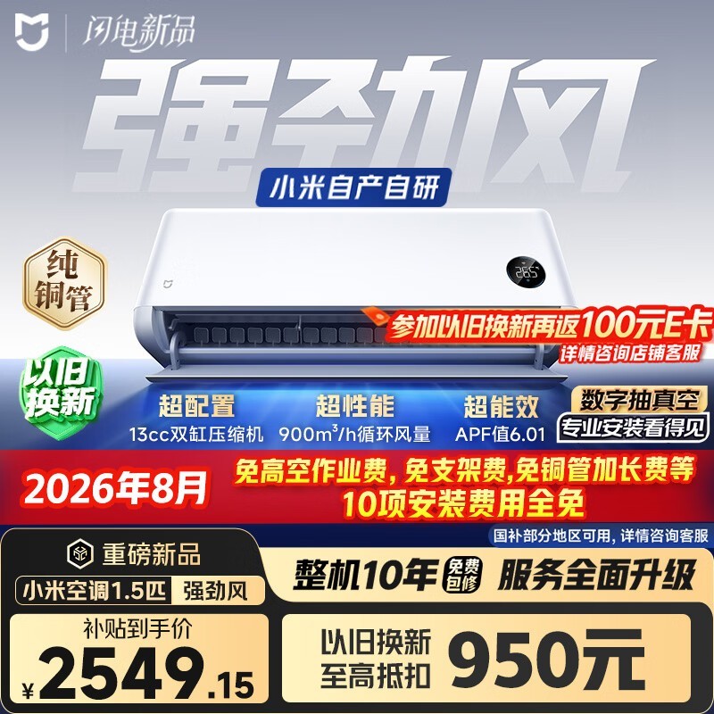 С��ǿ����35GW�յ�ֱ��789Ԫ