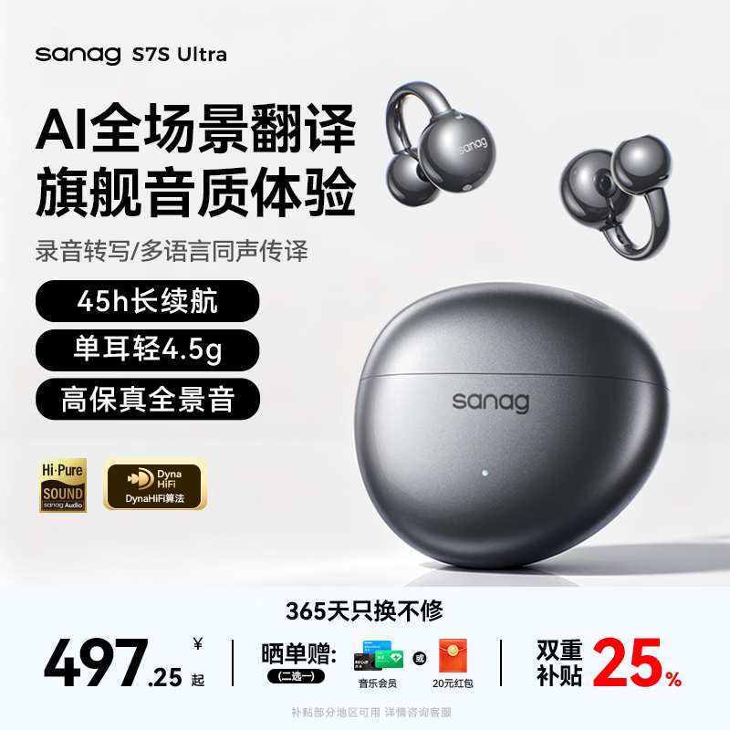 ����S7S Ultra�Ǵ���������������ʱ�ػ�