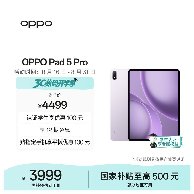 OPPO Pad 5 Pro��12GB/256GB��