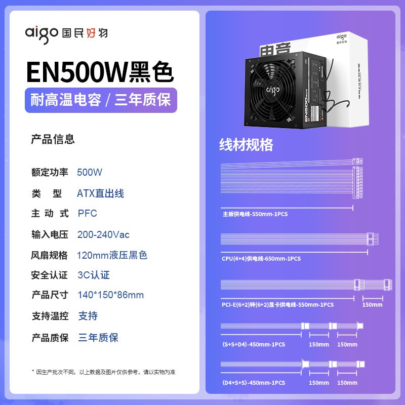 爱国者G400W电竞电源直降25元