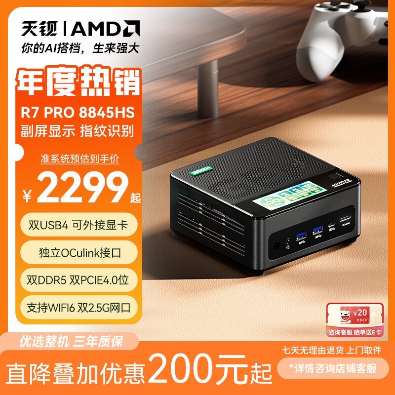天钡GEM12迷你台式机限时特惠