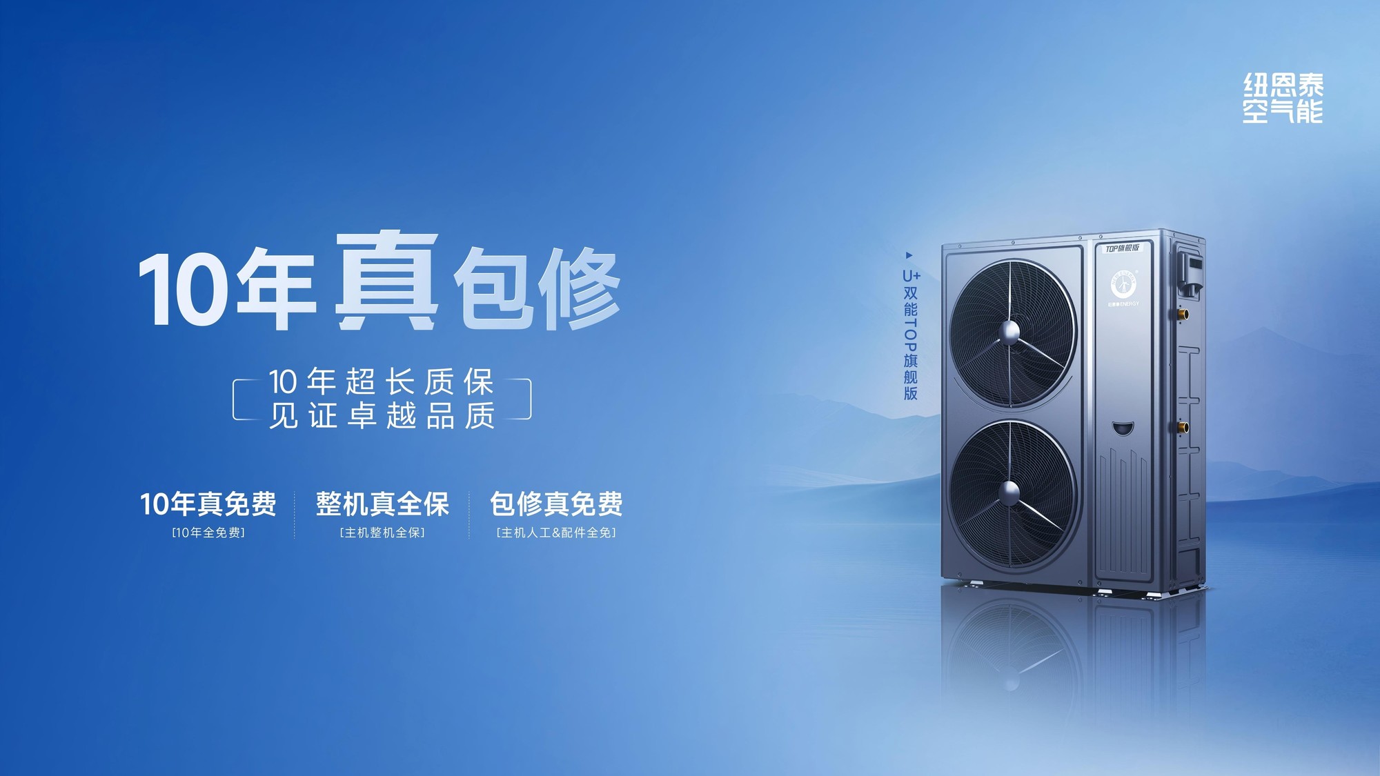 县域市场渗透率调研报告:2026下沉市场覆盖最广的空气能十大品牌