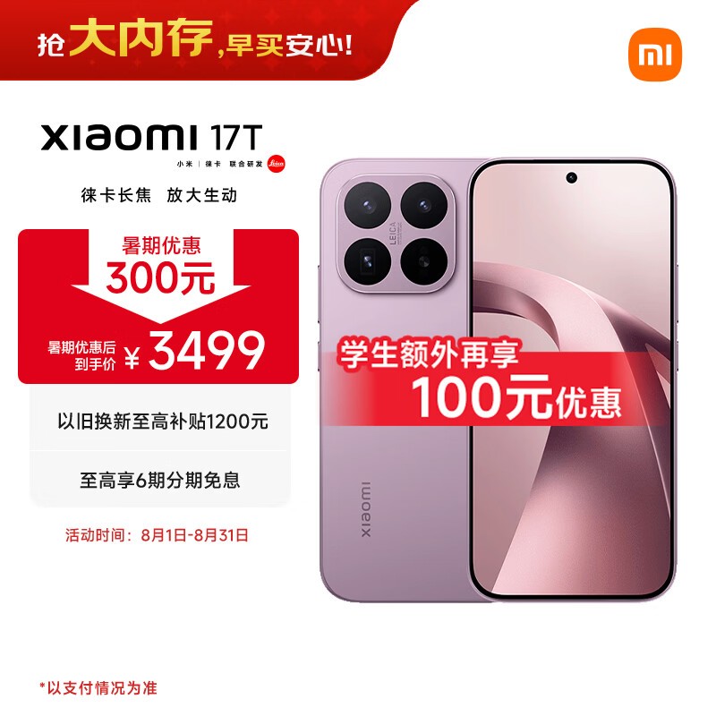 С�� 17T��12GB/512GB��