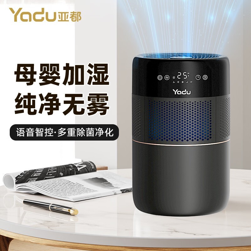 亚都无雾加湿器京东特惠,到手399元!