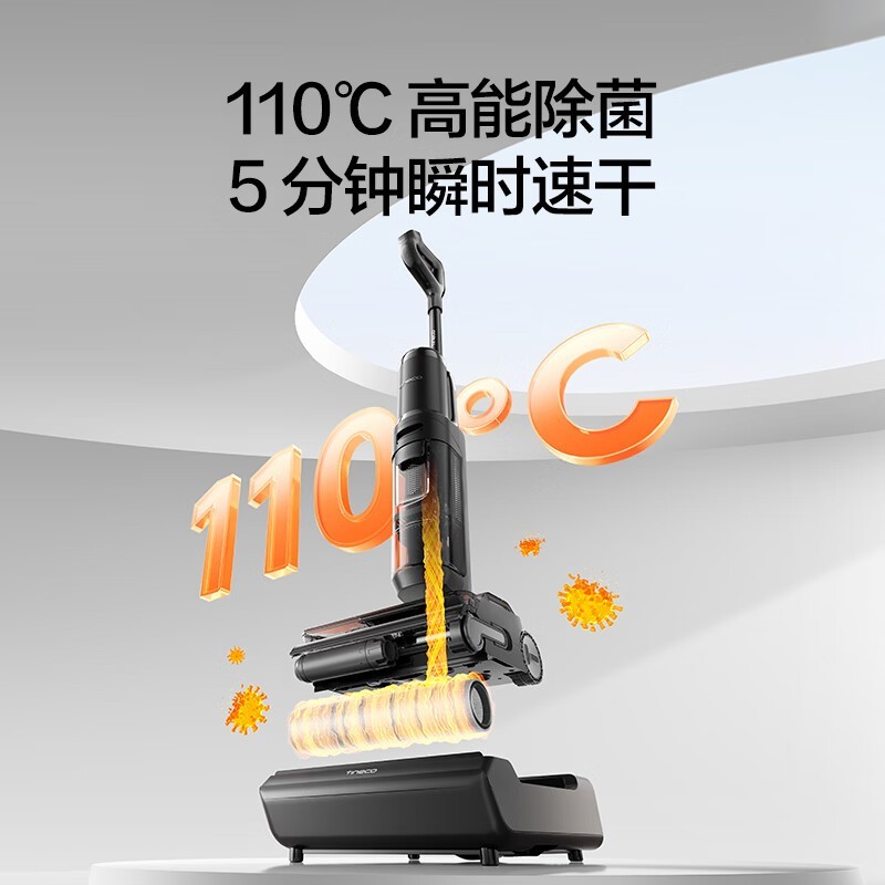 添可极客2.0洗地机限时特惠