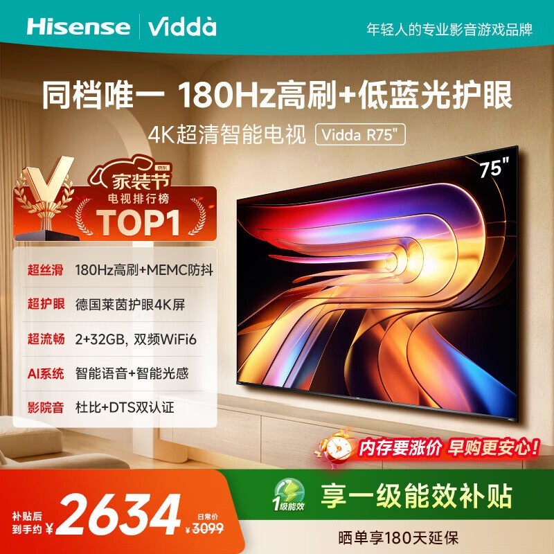 Vidda R 2025��75V1Q-R����ֱ��759Ԫ