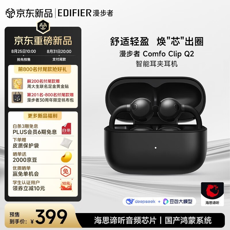 ������Comfo Clip Q2��ҹ�ڿ�Ԥ��379Ԫ