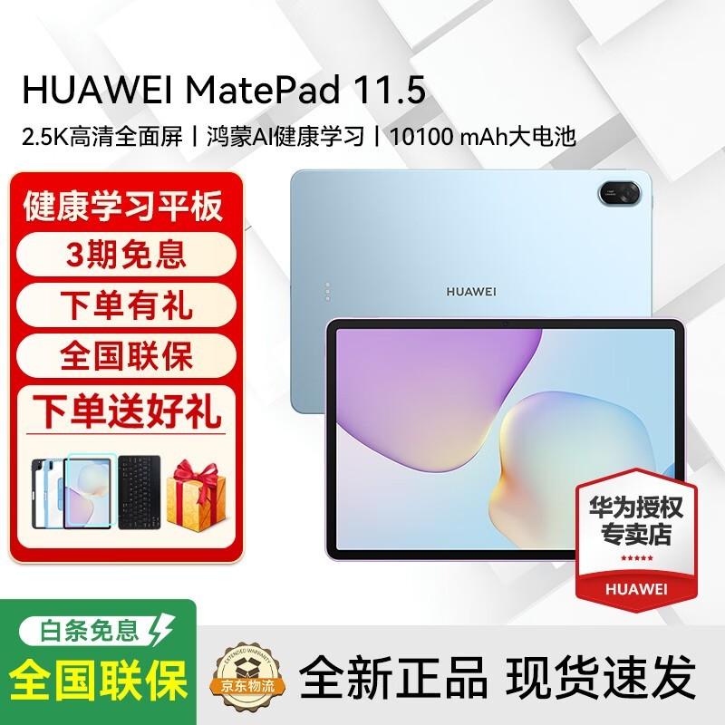 ��ΪMatePad 11.5 2026��ƽ��ֱ������1784.15