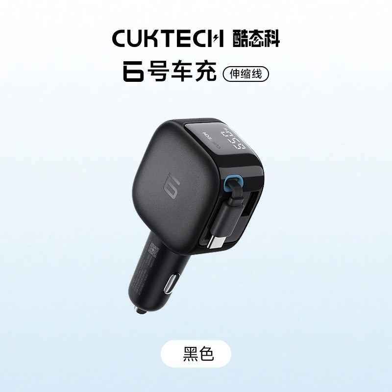 酷态科 6号车充自带线大功率多口车载充电器PD手机快充头