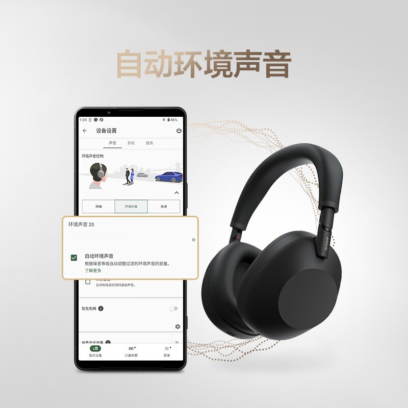 索尼 WH-1000XM6无线蓝牙降噪头戴式耳机