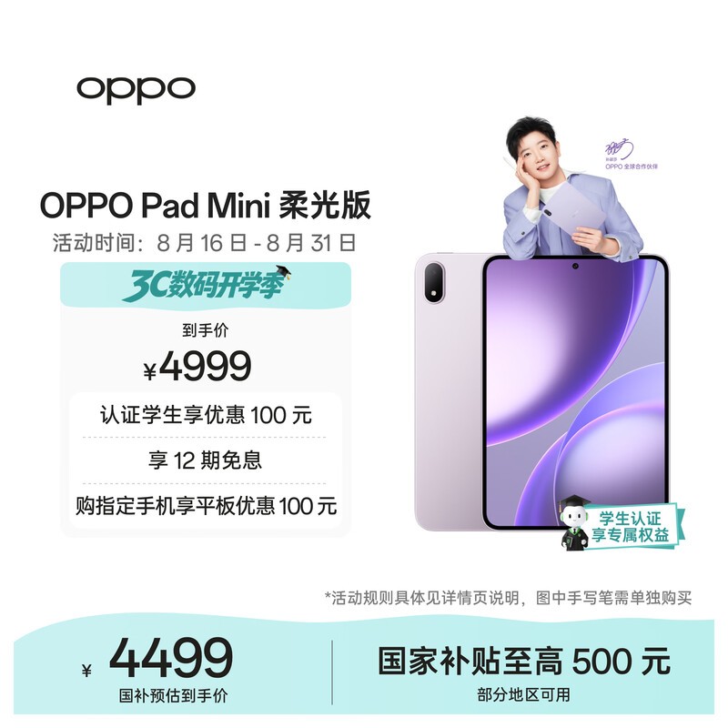 OPPO Pad Mini��12GB/512GB/���棩
