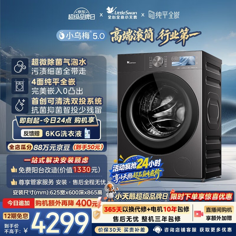 С���С��÷5.0ϴ�»�10kg