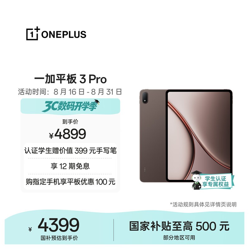 һ�� ƽ�� 3 Pro��12GB/512GB��