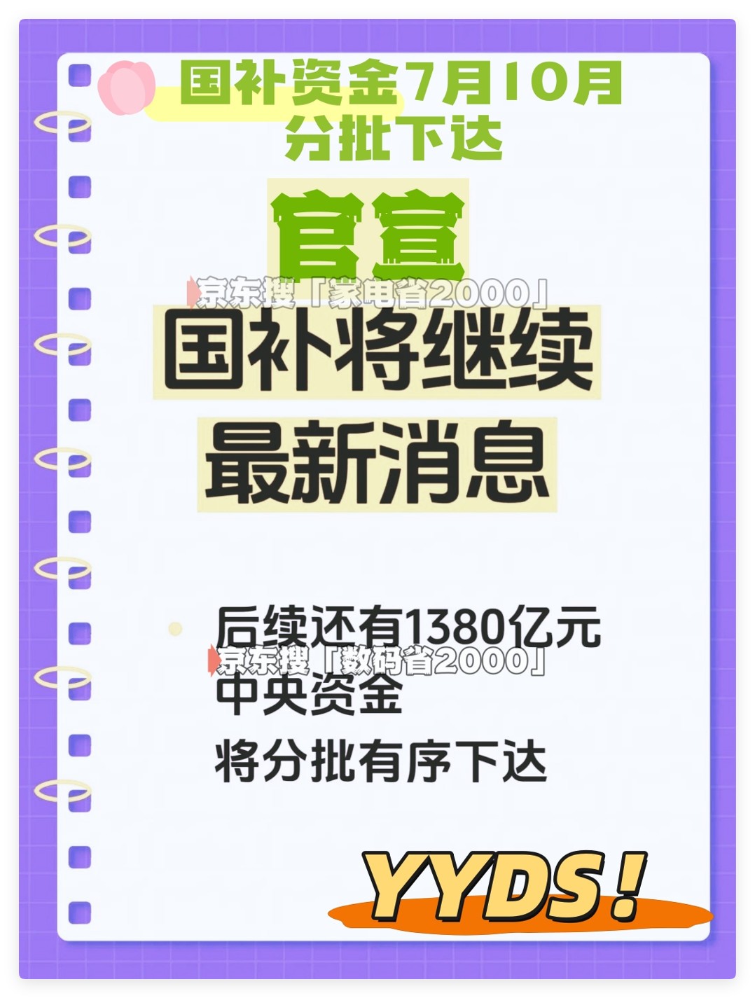 ڶ׶ȷ12ҵ缰3C룬ȫͳһֹ1231ղ