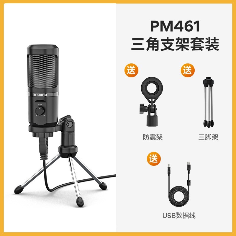 闪克Maono PM461T专业麦克风限时直降