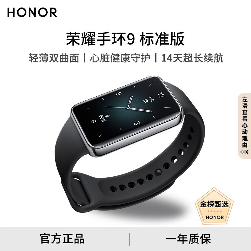 ҫHONORֻ9ʯھ158Ԫ