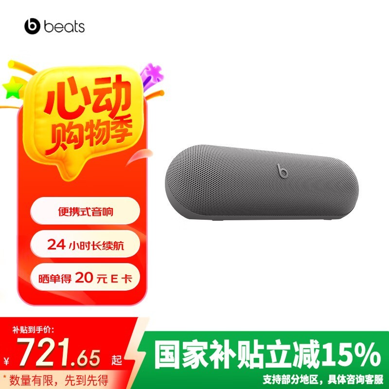 Beats Pill���侩����ɱ������449Ԫ��