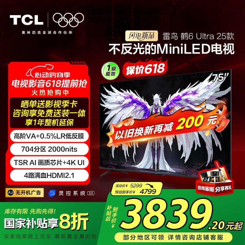 ����75S595C Ultra�����Żݺ��4141Ԫ