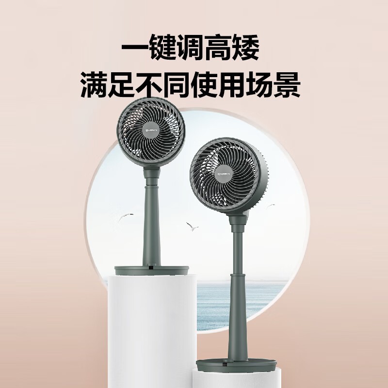 艾美特RD93空气循环扇京东优惠价152元